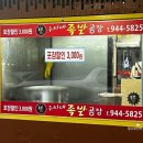 유씨네족발공장