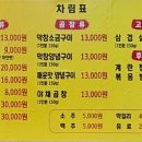 장수서울순대가
