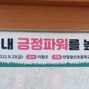 연일 형산 초등학교 이미지