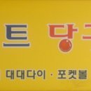 SS 당구클럽 이미지