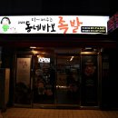 동네바보족발 이미지