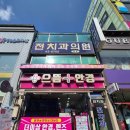 아이플러스안경원 | 원주 안경원 추천! 으뜸플러스안경 원주점, 남편 안경부터 아이들 선글라스까지 득템 후기