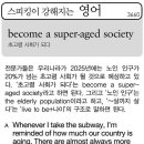 become a super-aged society(초고령 사회가 되다) 이미지