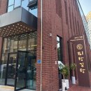 &lt;공주 금흥동&gt; 김피탕으로 건물을 세운 공주대 맛집, 피탕김탕 / 내돈내산 후기