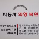 카맥스발안점외형복원