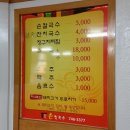 맛난칼국수 이미지