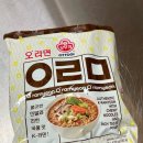 오라면