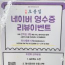 [산곡역 맛집] 산곡동 보쌈 맛집 점심 밥집 추천 &#39;오봉집 청천산곡점&#39;