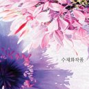 기초 수채화 기법부터 작품까지 이미지