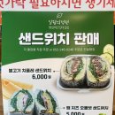 햇살머믄꼬마김밥옥동점 이미지