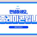 (주)세종레미콘 이미지