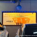 미락명가 압구정