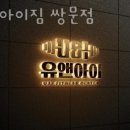 다이소 창동3호점 이미지