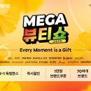 뷰티 아이뉴스24