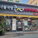 콩심 수유점 이미지