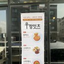 조암호텔 | 화성 조암, 우정잇츠에서 돈까스 스파게티 냠냠 강추