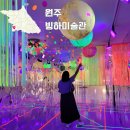 한국수묵화(오전) | 강원도 원주 가볼만한곳 빙하미술관, 전시 관람 및 후기