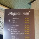 미뇽헤어아트