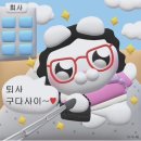 카페인중독거북섬점 | 행복한, 함께 보낸 봄