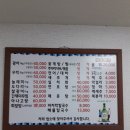 뚝방하니네횟집
