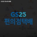 GS25 강서드림 이미지