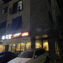 족발zone 이미지