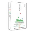 [작가정신] 토토의 희망 - 아이들의 꿈을 위해 기도해 주세요! ( 김연아 유니세프 최연소 국제친선대사 ) 이미지