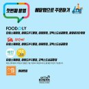 온더보더딜리버리