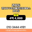 (단지내)미래공인중개사사무소 이미지