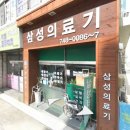한라의료기