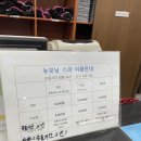 뉴모닝스파 휘트니스 | 천안 찜질방 추천 24시 뉴모닝스파 세신 잘하는곳 재방문 후기