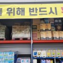 신선마트 | 보성 조성면 신선식자재마트 리모델링 후 방문 후기