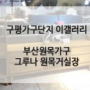 지이라인주