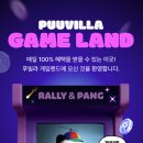 신세계 게임랜드 이미지