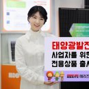 태양엔지니어링 이미지