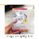 아이돌스 - 전주시 덕진구 견훤로 368 | [아이돌스 3기] 돌 코리아 서포터즈 아이돌스 3기 발대식 다녀온 후기 ୧( “̮ )୨✧