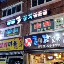 환성물회 이미지