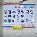 소문난 사골 손 칼국수 이미지