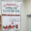 마전도서관 세미나실2 이미지