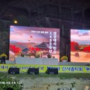 의상대사 1400주년 기념행사 이미지