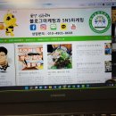 김창기머쉬룸팜 | 울진밤을잊은농부들 블로그피드백과 블로그에 위젯설치하기로 마지막 스터디진행(1.28)