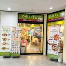 본죽 신메뉴 차돌해물짬뽕뚝빼기 내돈내산 역대급 존맛 메뉴 추천