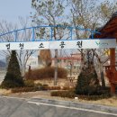 법천소공원 네이버블로그