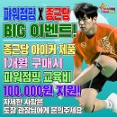 파워점핑 - 김포시 | 파워점핑