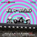 길가락유랑 이미지