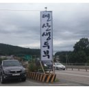 연산생두부 이미지