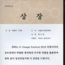 시각디자인과(서울호서전문학교) 2학년 외부 공모전 수상내역(2) 이미지