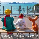 휴게소 맛집 가덕휴게소 거제도 방향 왕돈가스 맛집