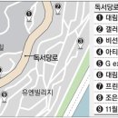 독서당로 이미지
