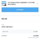 [치앙마이 한달살기] 준비